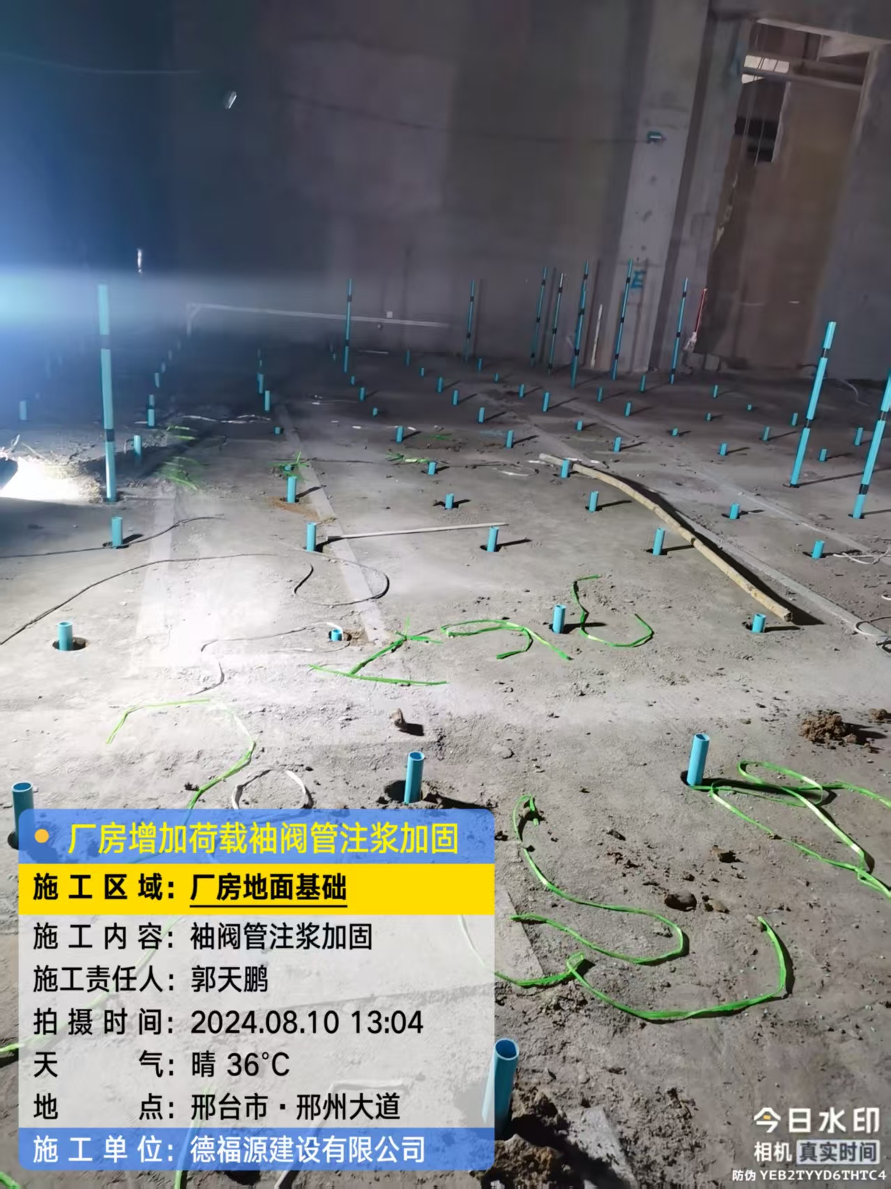 忠县袖阀管注浆施工