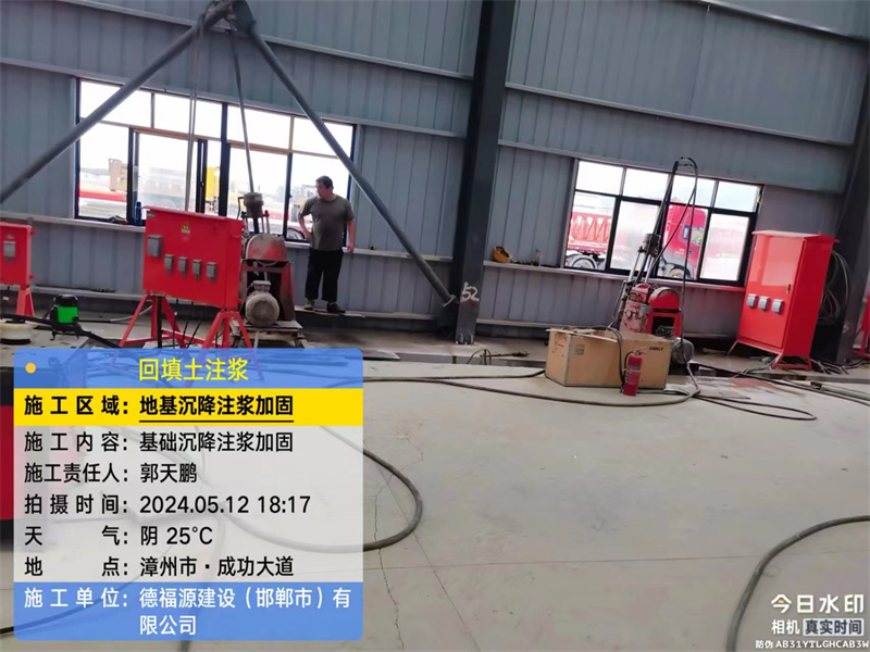 忠县地基下沉注浆加固后的房屋稳固性评价